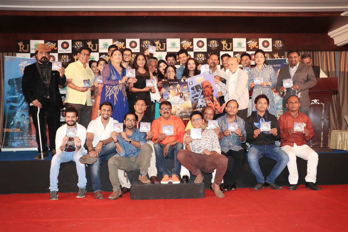 Music launch & trailer unveiling of chalu dhya tumcha