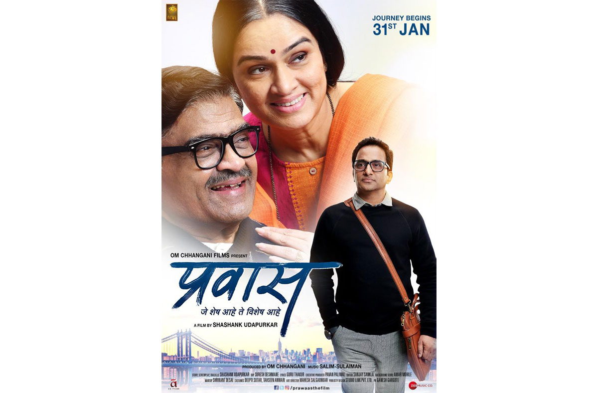 One unique journey – ‘Prawaas’ will be releasing on 14th February 2020