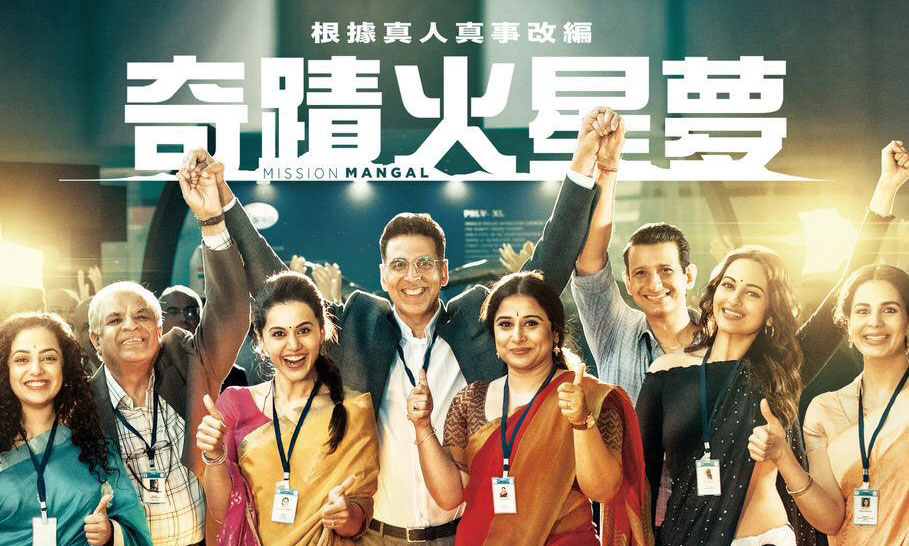 Mission Mangal releases in Hong Kong on 2nd January 2020