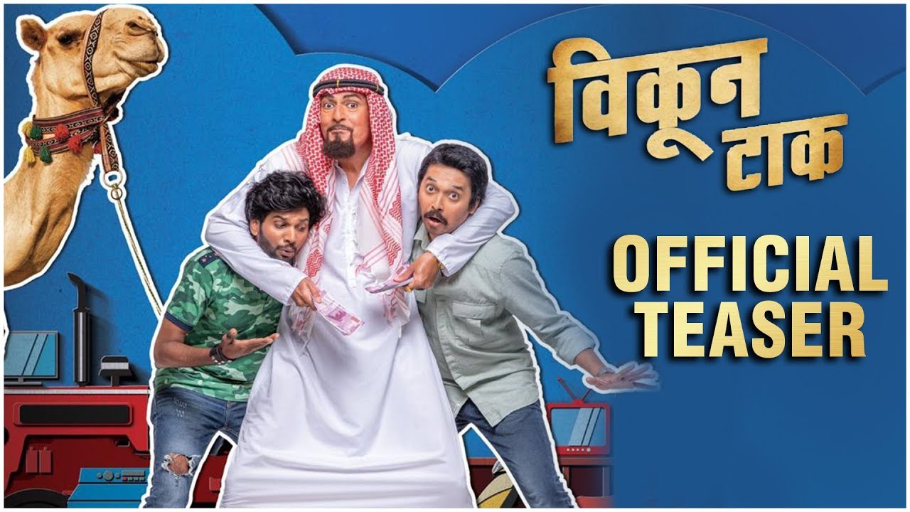 Poster and Teaser Launch of Marathi film Vikun Tak