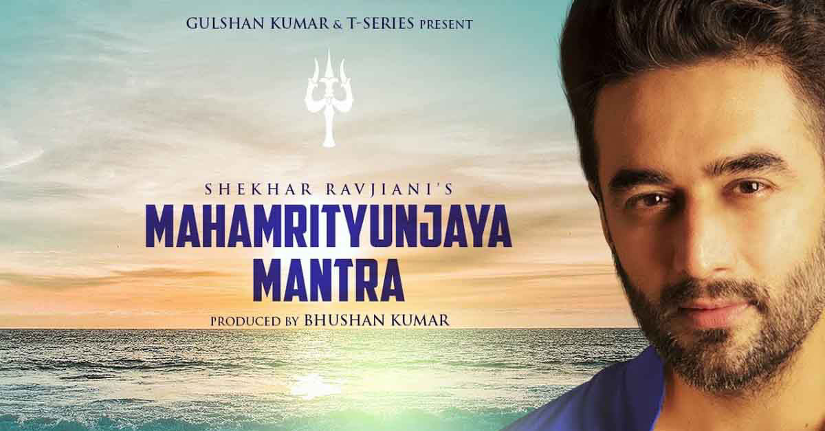 Bhushan Kumar brings ‘Maha Mrityunjaya Mantra’ in Shekhar Ravjiani’s voice