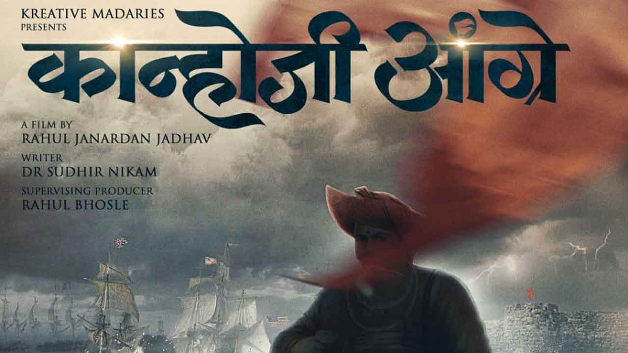 A movie on the life of Chhatrapati Shivaji Maharaj’s Naval Commandant ’Kanhoji Angre’