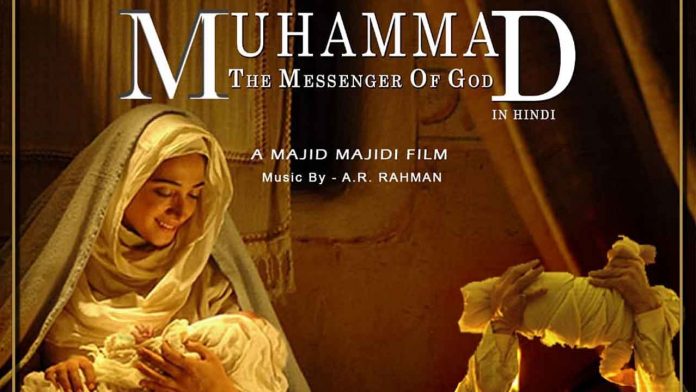 muhammad the messenger of god film