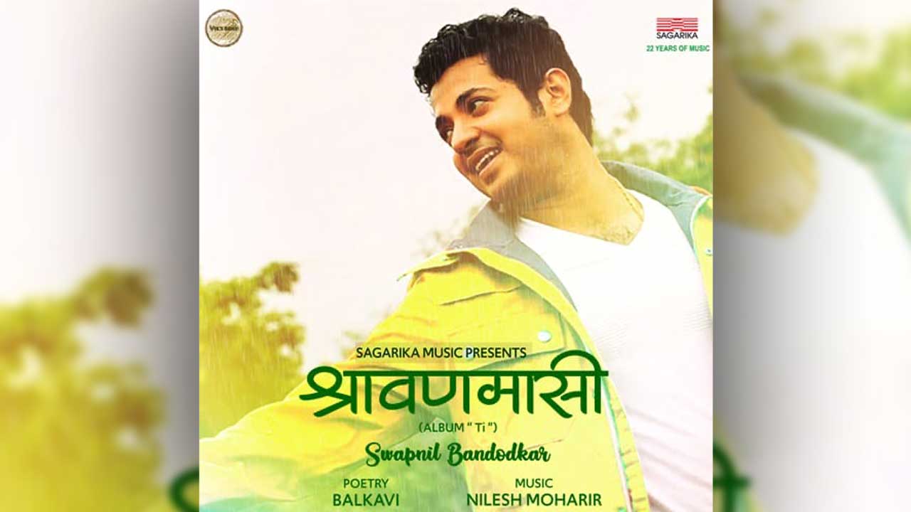 Sagarika Music’s latest offering, ‘Shravanmasi Harshamansi’, with a twist