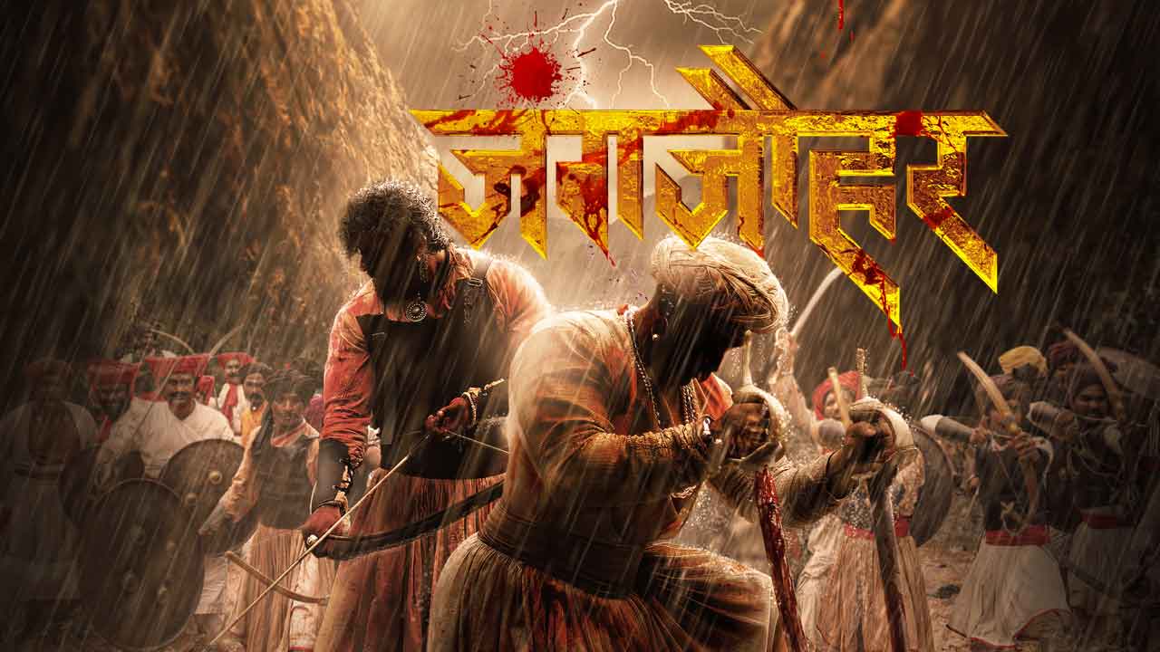 JungJauhar, an astounding battle of Pavankhind on silver screen