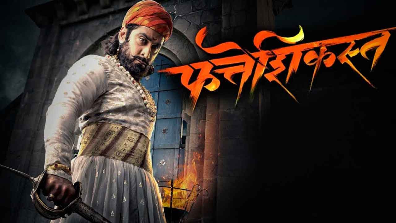 World television premiere of ‘Fatehshikast’ to be aired on Zee Talkies