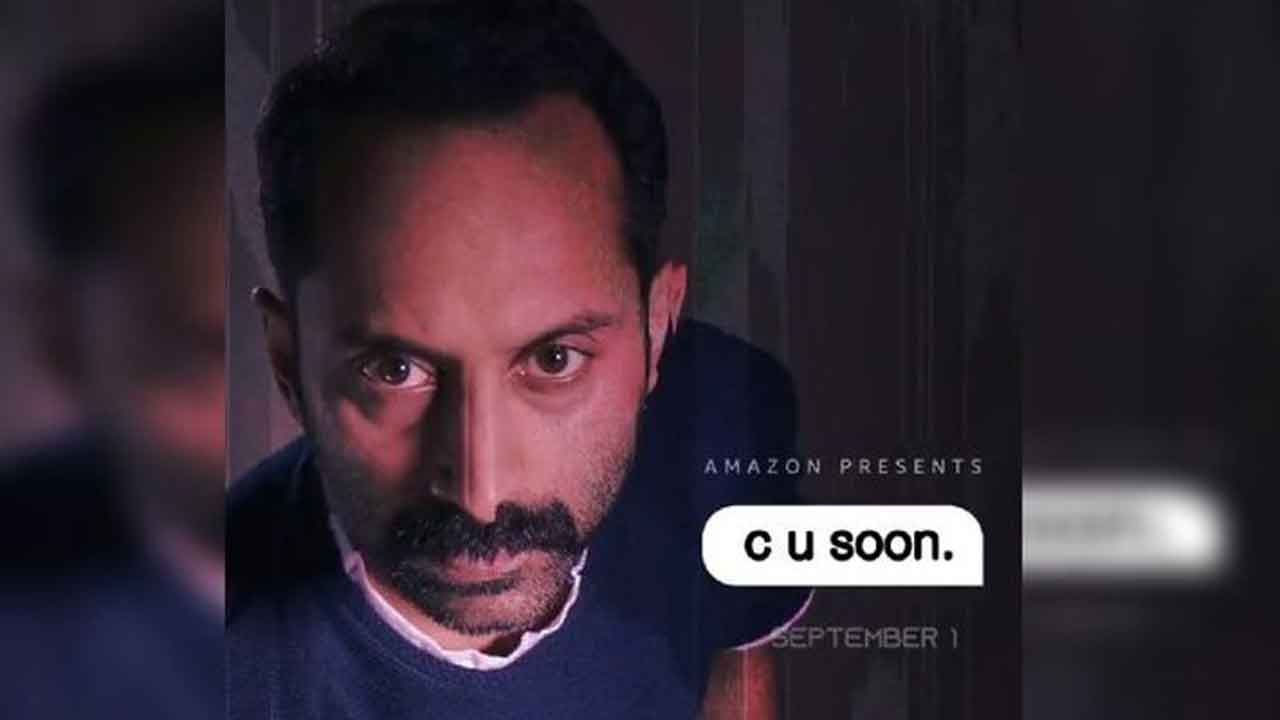 C U Soon’ to premiere on Amazon Prime Video