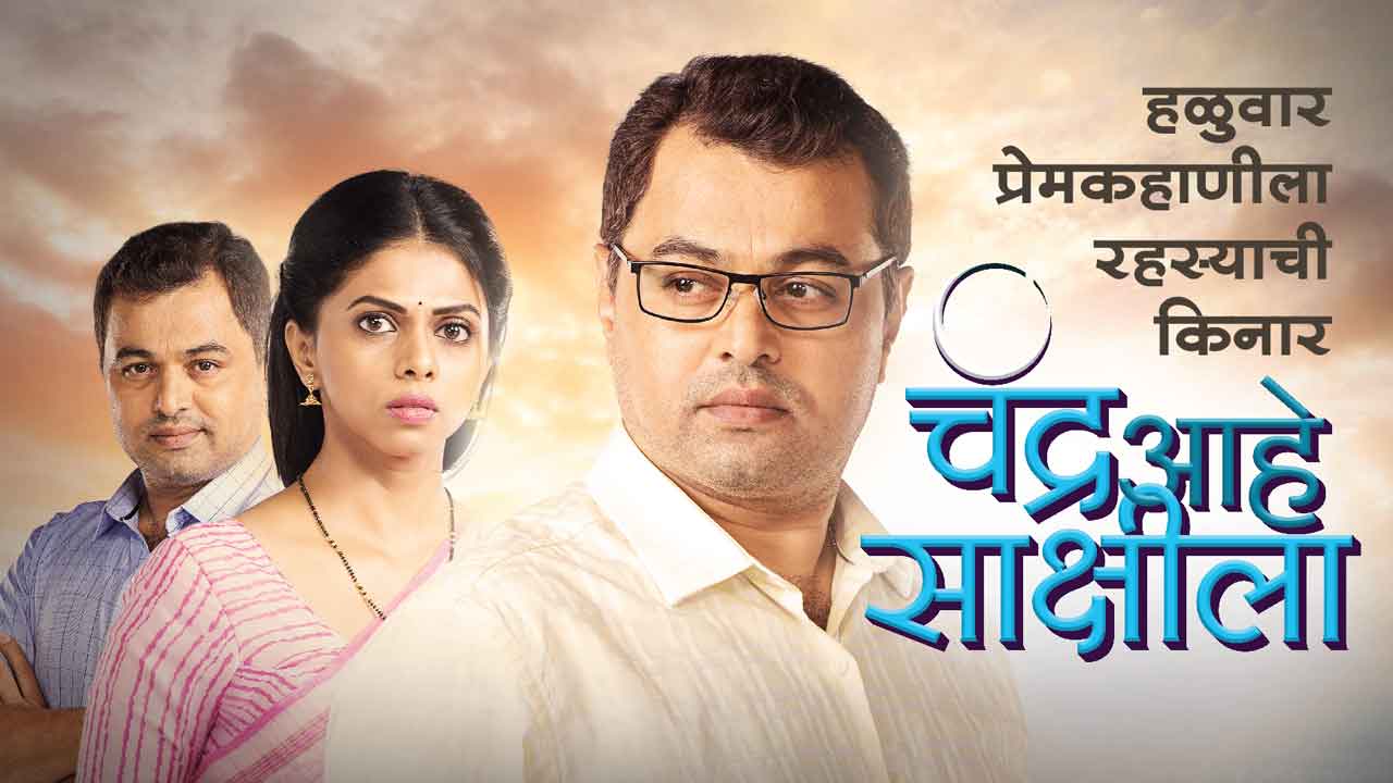 Colors Marathi brings a suspenseful romantic serial ‘Chandra Aahe Sakshila’