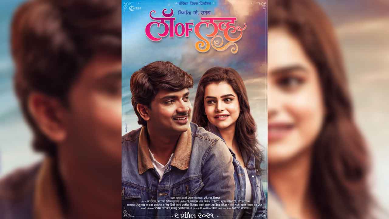 ‘Law of Love’ to hit screens in April ‘21, all over Maharashtra