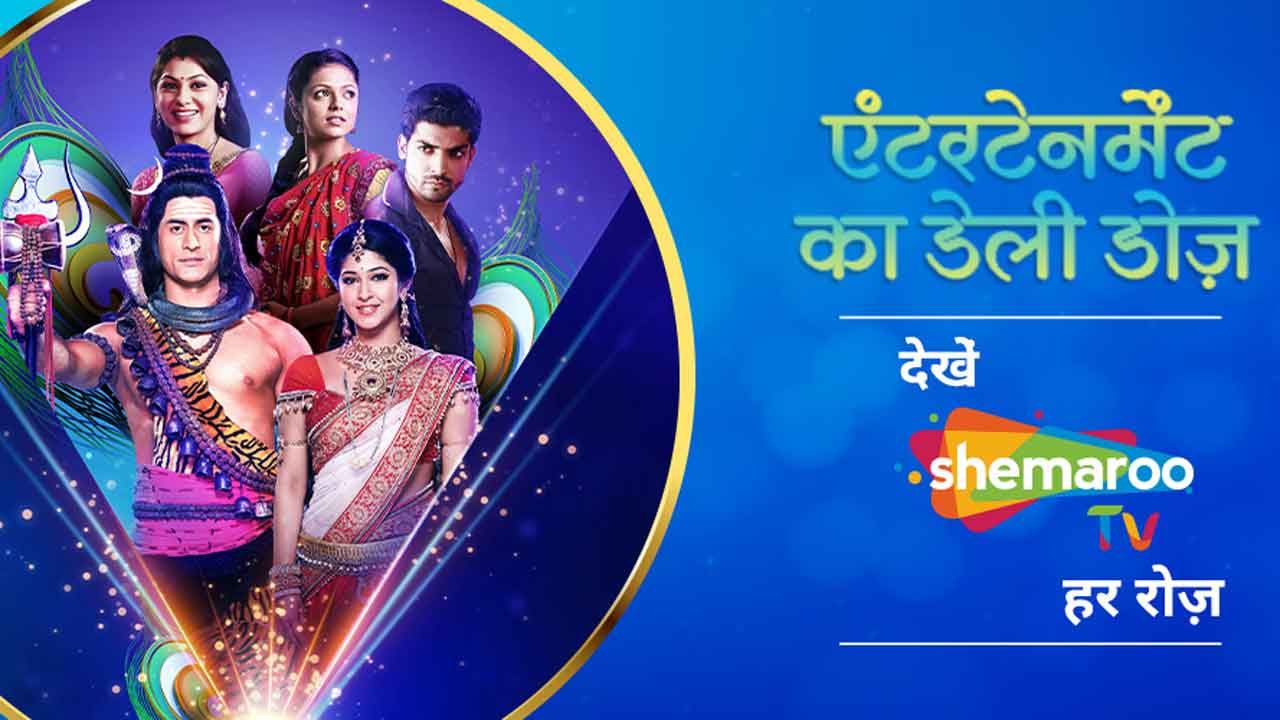 Episodes 411- 443 of Devon Ke Dev… Mahadev on ShemarooTV, this fortnight