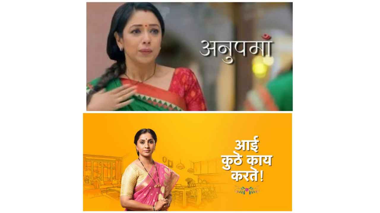 Director’s Kut Productions’ Hindi ‘Anupamaa’, And Marathi ‘Aai Kuthe Kay Karte’ top TRP charts