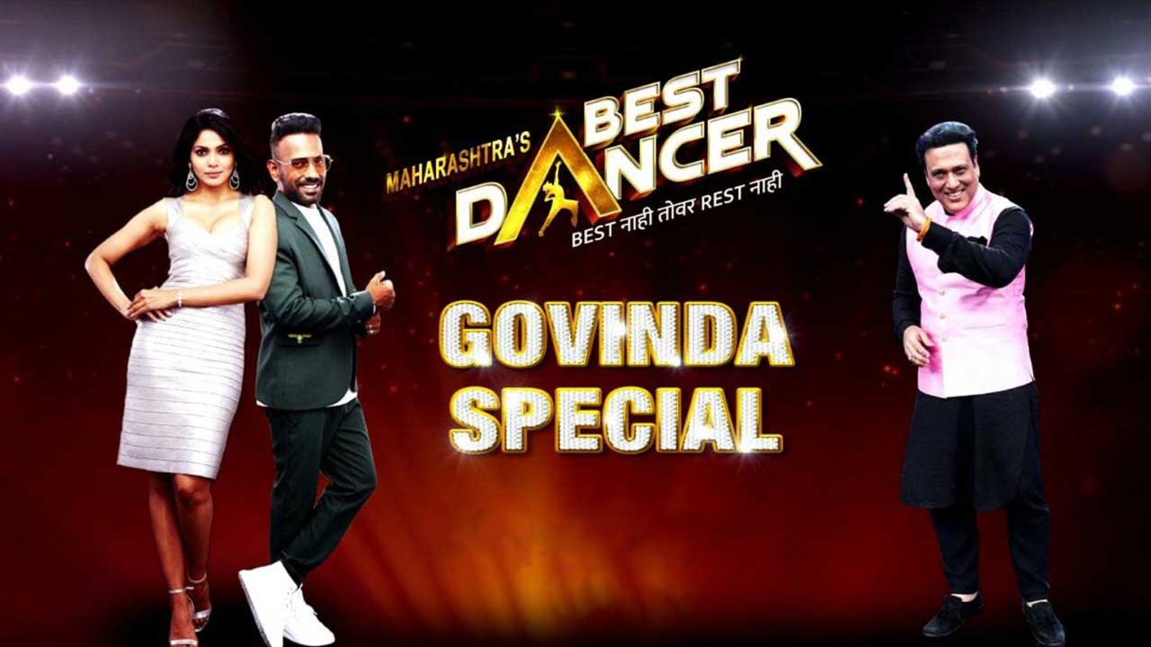 Bollywood’s original ‘Hero No.1’ visits No.1 dance show ‘Maharashtra’s Best Dancer’!