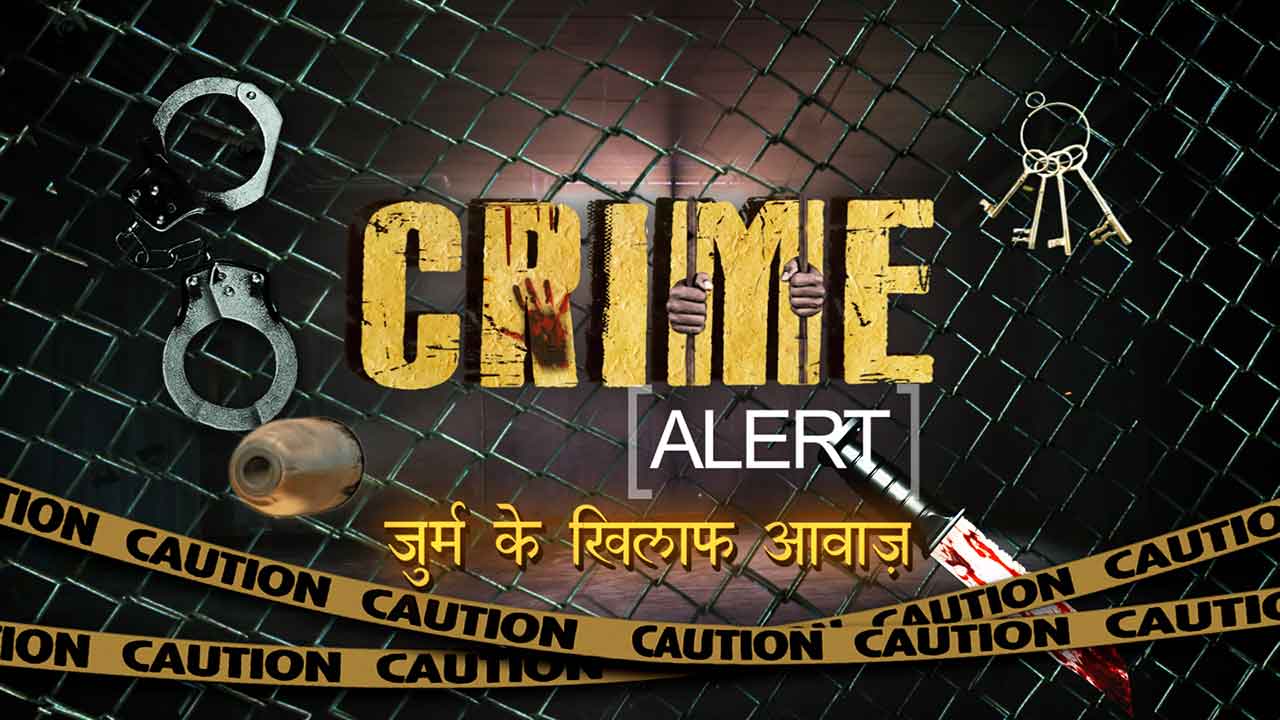 Crime Alert