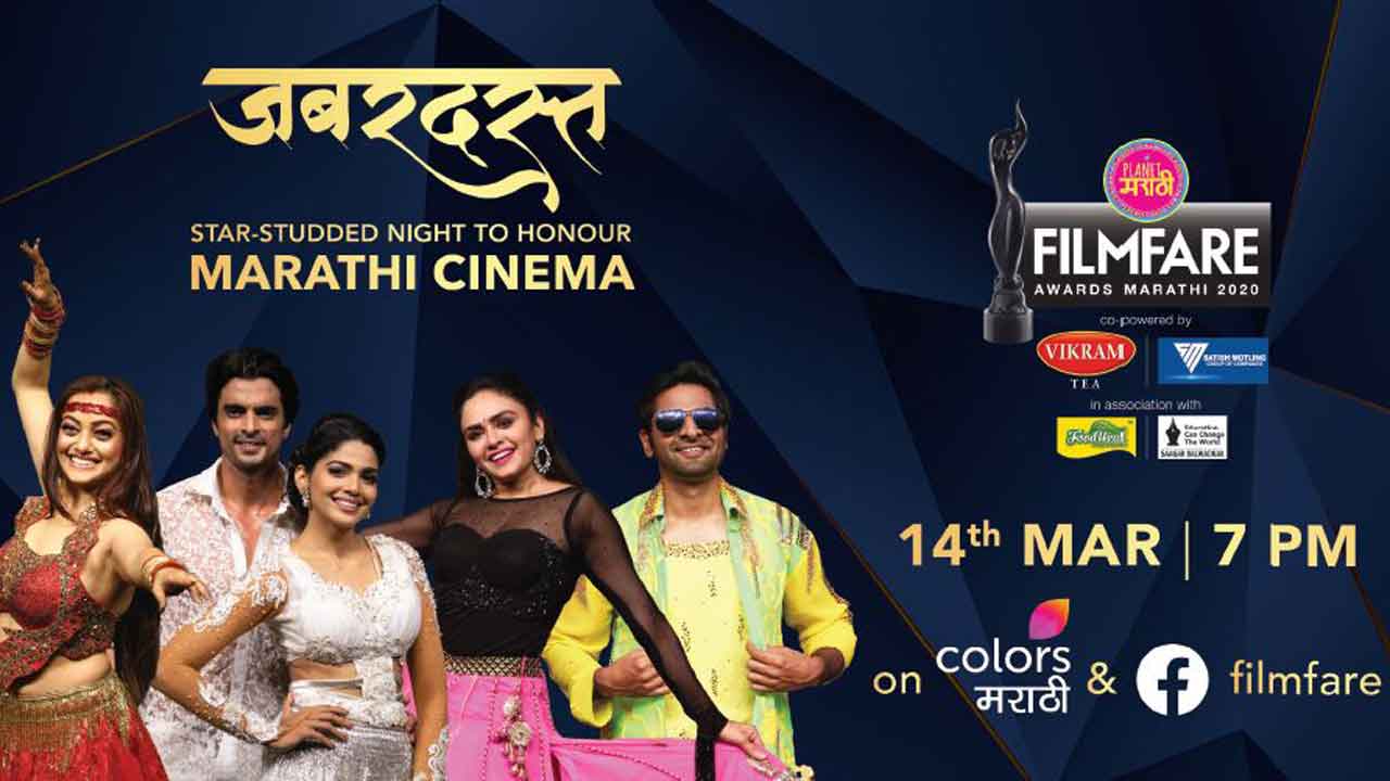 Planet Marathi presents Filmfare Awards Marathi 2020 on Facebook Watch is worth a watch