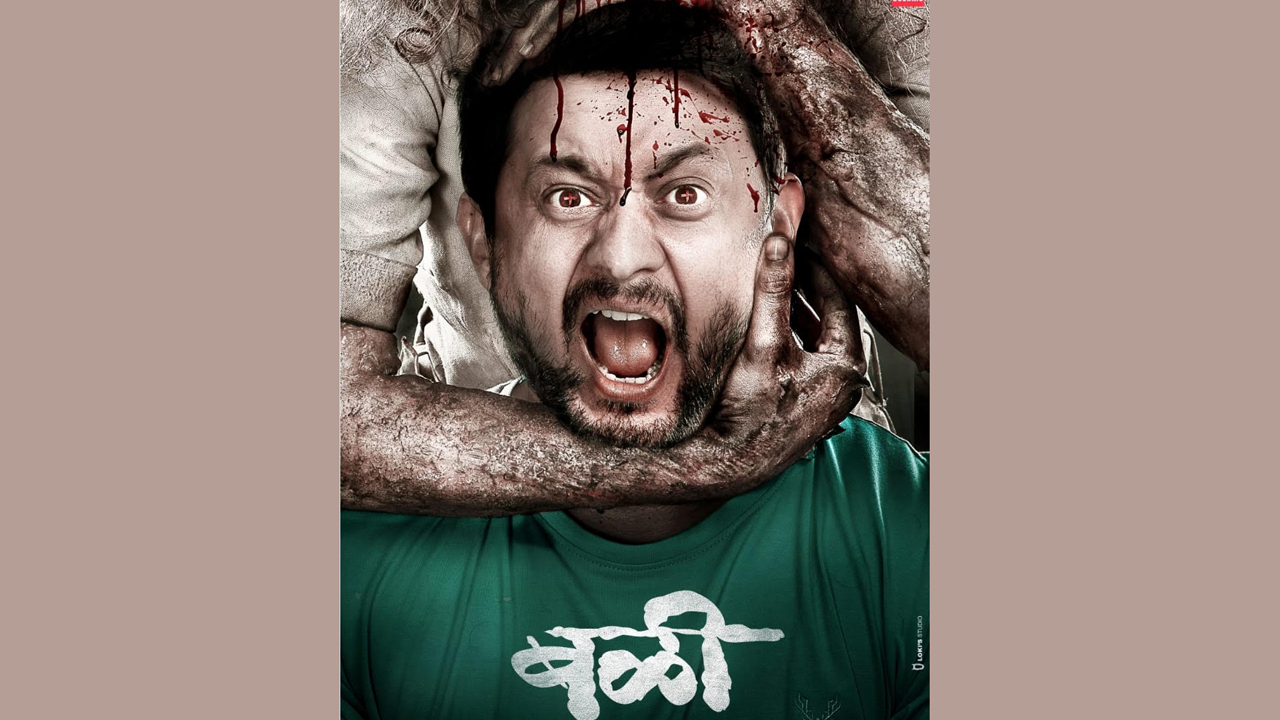 Swwapnil Joshi starrer horror film, Bali (बळी), drops a new poster!