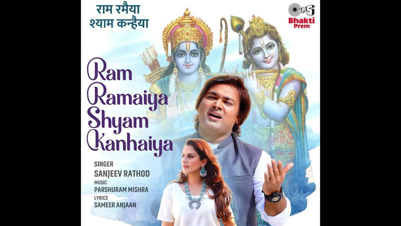 Tips Music released two songs on the occasion of Ram Navami titled ”Ram Bolo Ram Ram” and “Ram Ramaiya Shaam Kanhaiya”