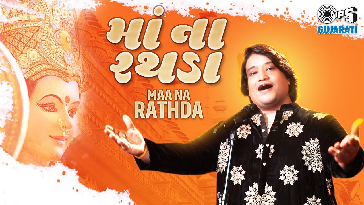 Tips Gujarati’s new track for Navratri ‘Maa Na Rathda’!