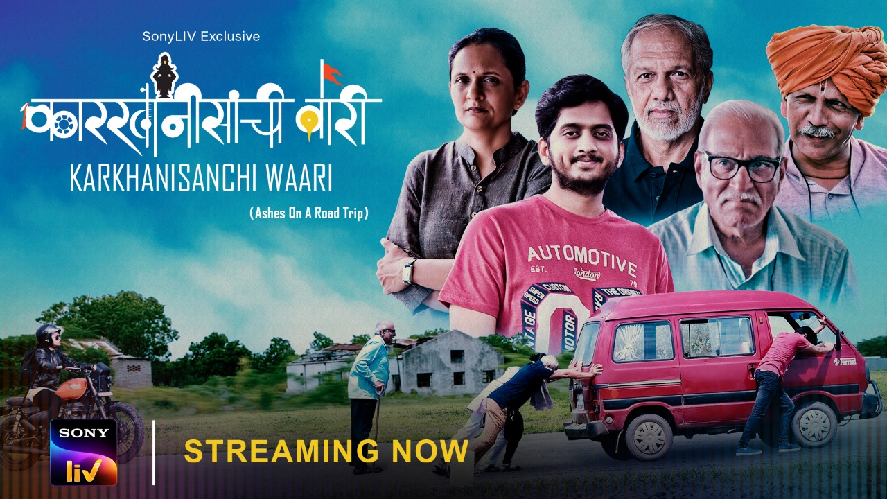 ‘Karkhanisanchi Waari’ taps into the subtle emotions we do not  usually express to our family members, streaming on SonyLIV!