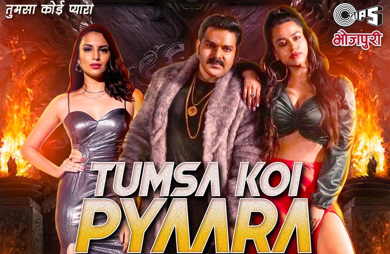 Tips Bhojpuri song Tumsa Koi pyara Crosses 50+ M views on YouTube!