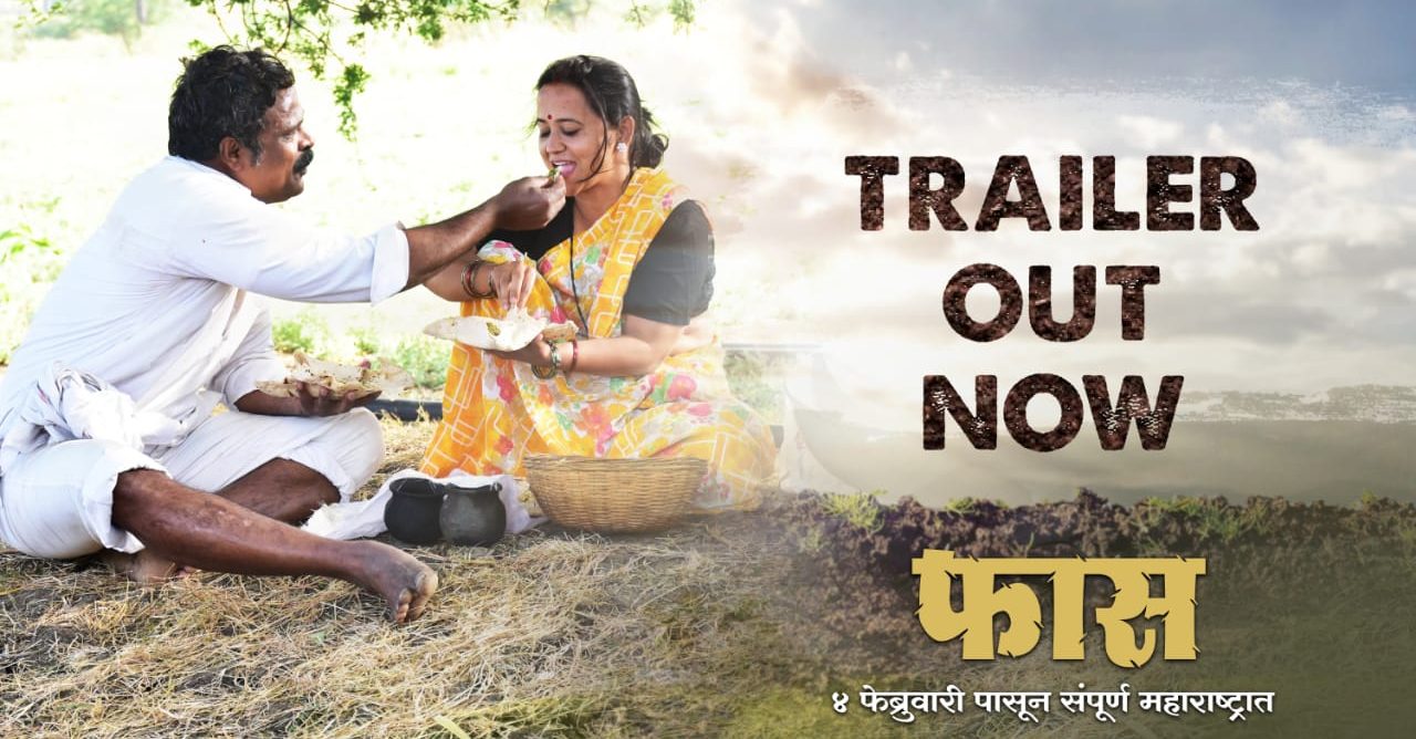 Trailer of ‘Faas’ appeals the urban as well as the rural population, stirring their emotions!