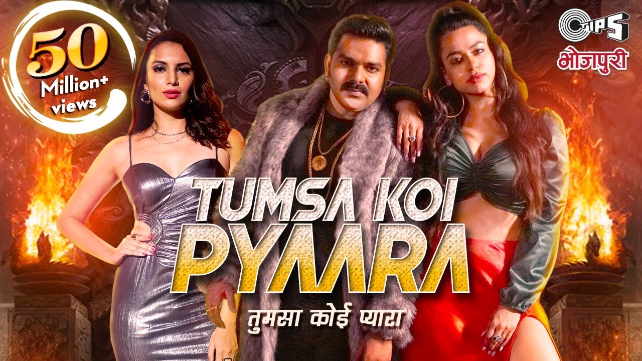 Tips Bhojpuri’s “Tumsa Koi Pyara” crosses 50M+ views on YT!