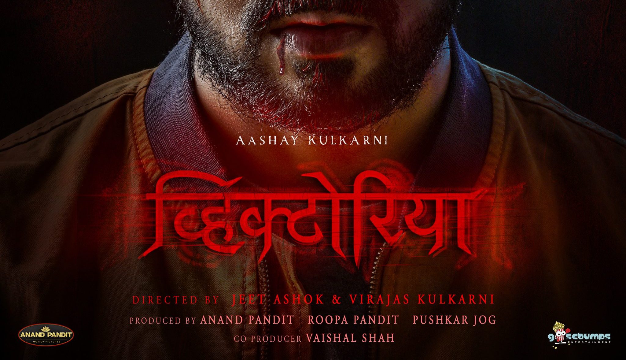 Producer Anand Pandit and actor Pushkar Jog reunite for their third Marathi film “Victoria”!