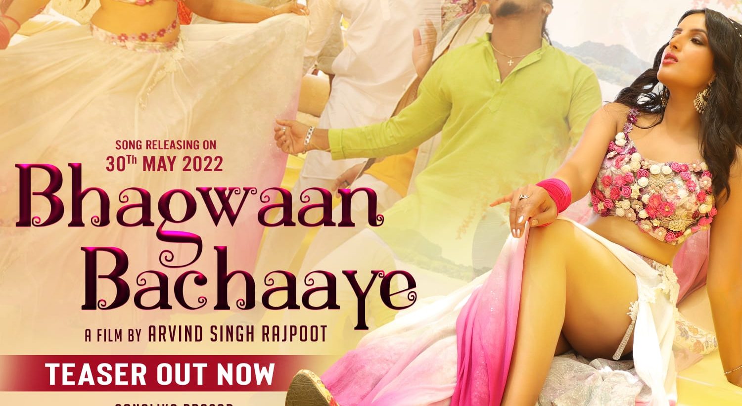 Tanu Weds Manu Returns singer Swati Sharma’s new song “Bhagwaan Bachaaye”!