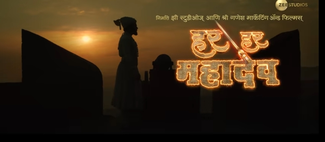 Zee Studio’s ‘Har Har Mahadev’ to be released in five Indian languages across the country!