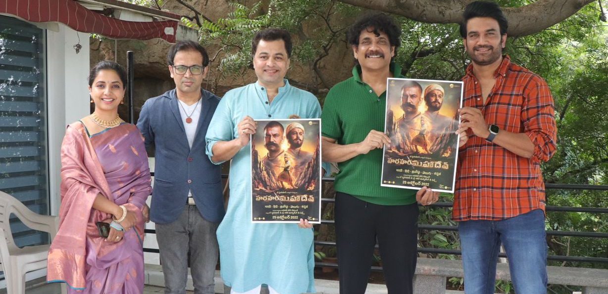 ‘Har Har Mahadev’ goes down south, Superstar Akkineni Nagarjuna releases the poster!