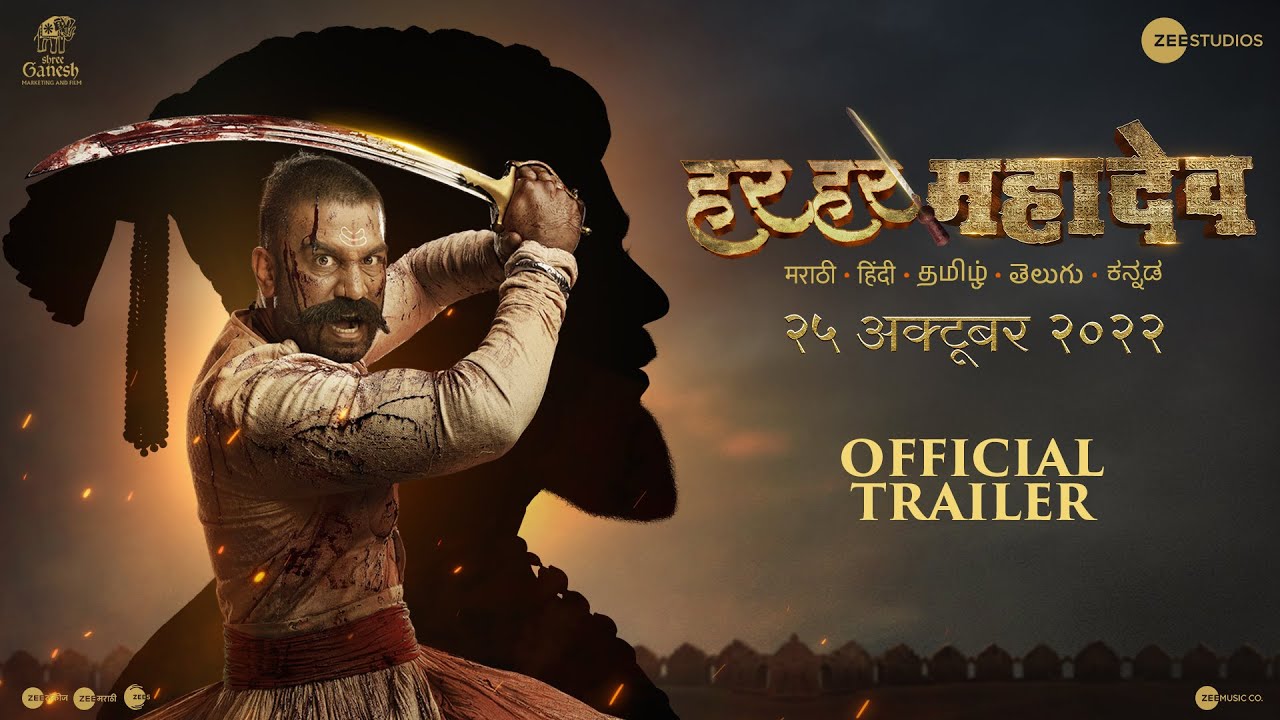 1st Marathi multilingual film ‘Har Har Mahadev’, starring Sharad Kelkar, releases trailer!