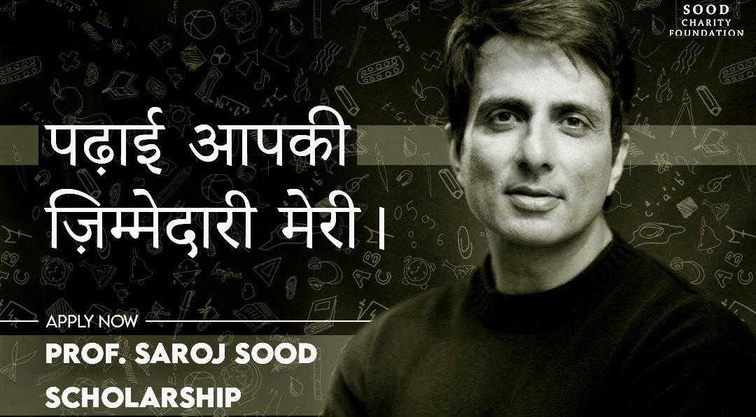 The registrations open for ‘Professor Saroj Sood Scholarship 2023’!