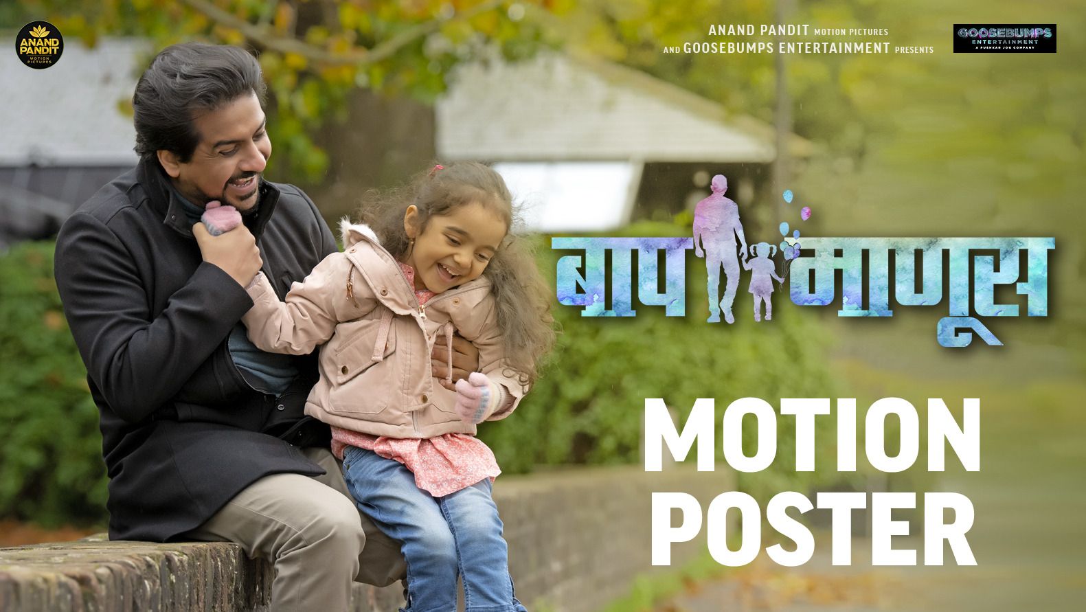 “Baap Manus” drops a motion poster on Father’s Day!