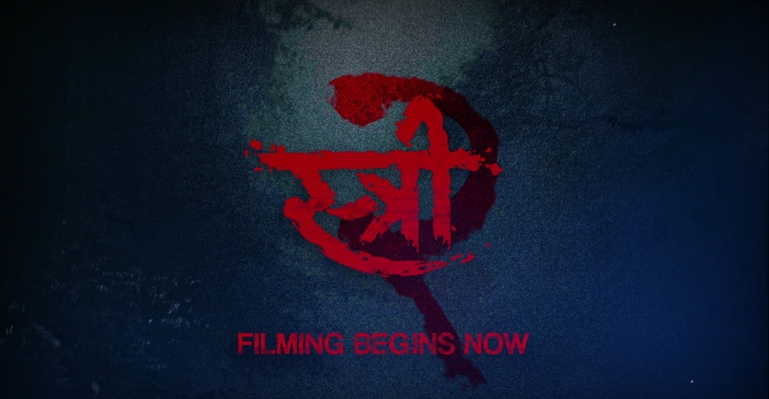 Dinesh Vijan’s horror comedy sequel ‘Stree 2’ goes on floors!