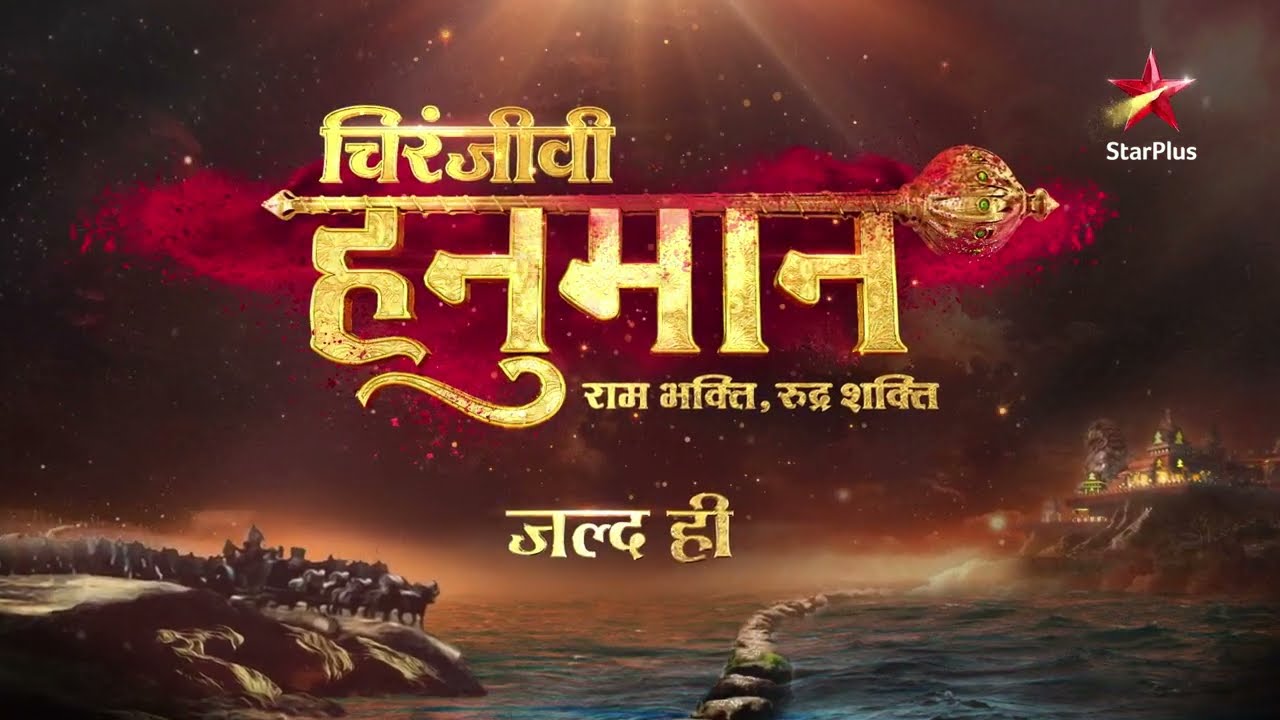 Star Plus goes back to history and brings an  iconic epic saga, Chiranjeevi Hanuman: Ram Bhakti Rudra Shakti!