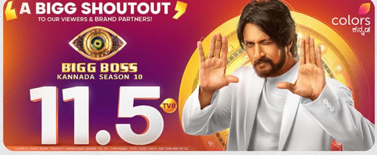 BB Kannada S10’s final episode grabs record ratings of 11.5!