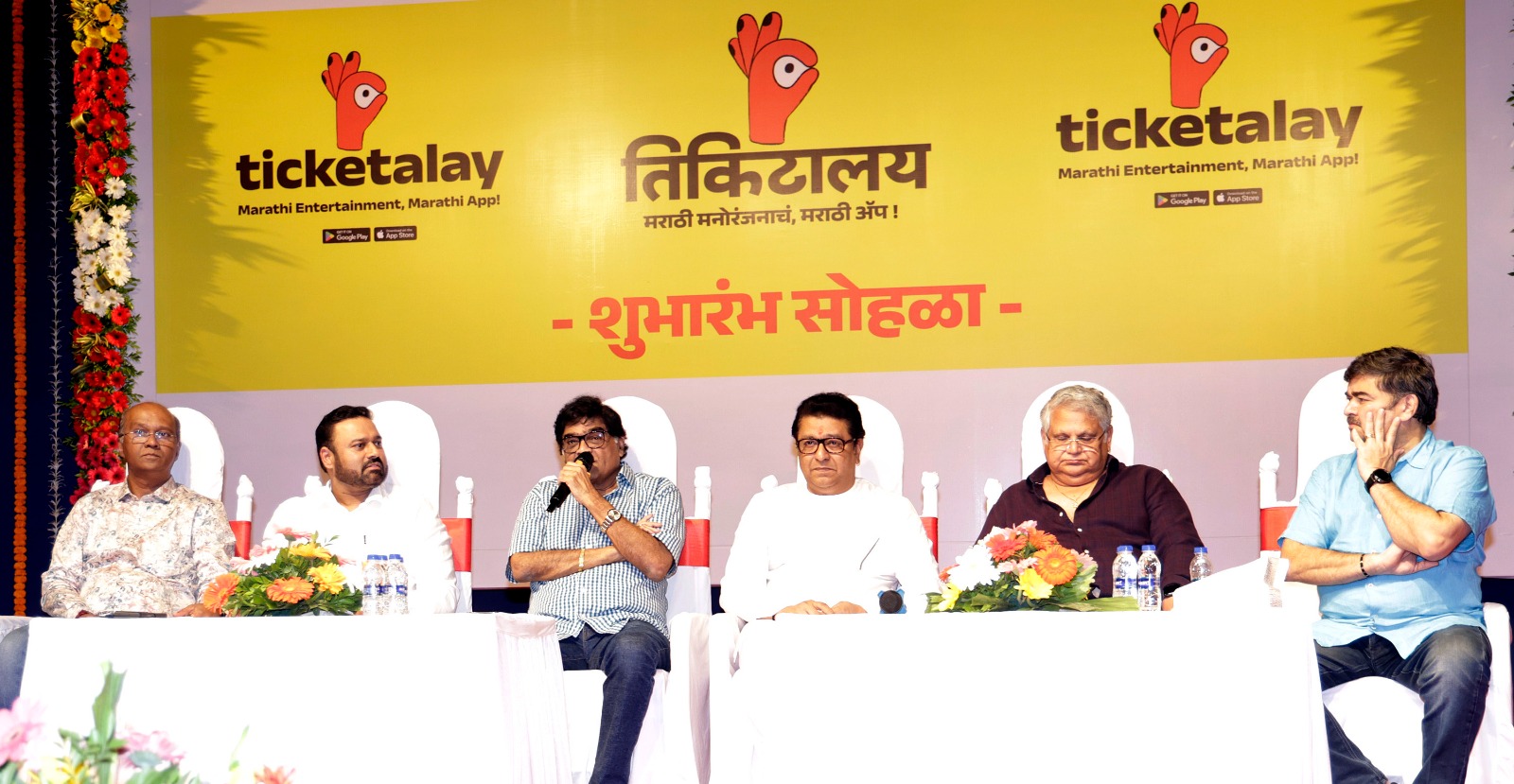 ‘Tikitalay’ app launched exclusively for Marathi entertainment!