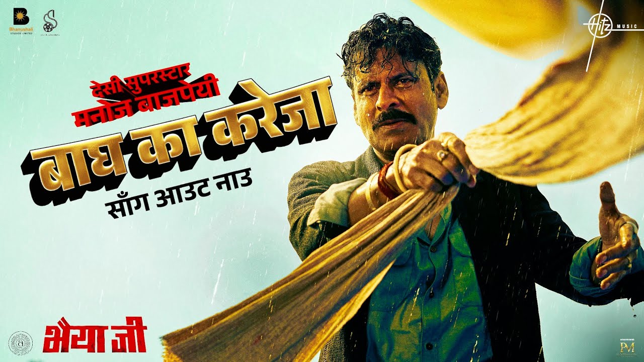 Manoj Bajpayee’s 100th film, Bhaiyya Ji’s song ‘Baagh Ka Kareja’ out!