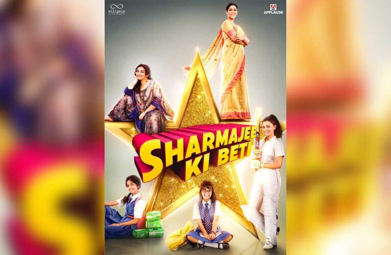 A slice-of-life comedy drama, Sharmajee Ki Beti, drops trailer!