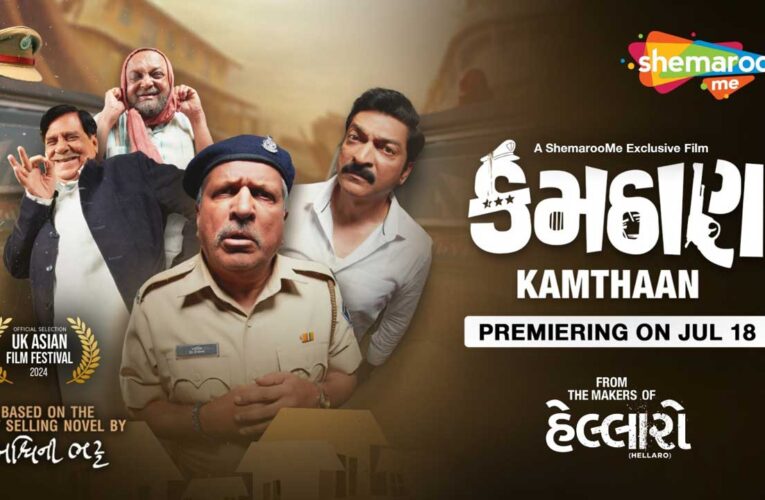 ShemarooMe brings a Gujarati crime comedy ‘Kamthaan’ for you!