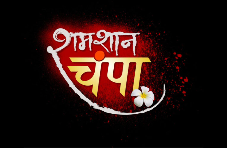 ‘Shamshaan Champa’, a supernatural saga with a twist, to be on Shemaroo Umang, promo out!