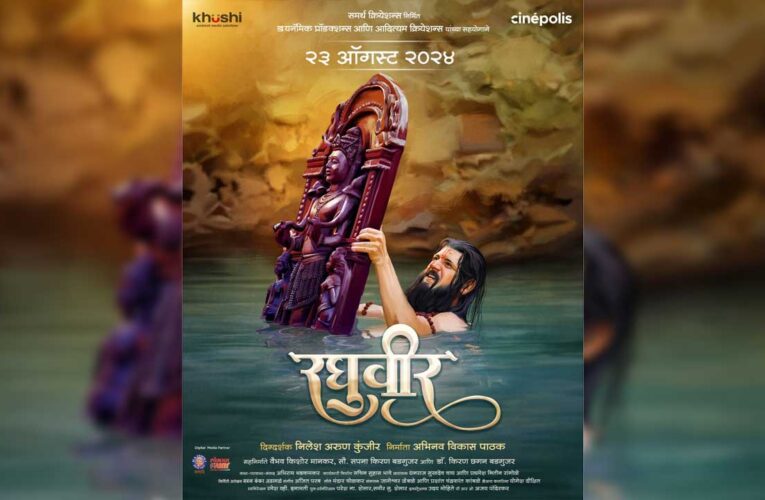 Makers of ‘Raghuveer’ release release date along with poster!