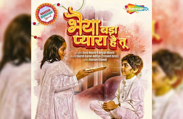 Shemaroo Bhakti Presents Special Rakshabandhan Song: ‘Bhaiya Bada Pyaara Hai Tu’!