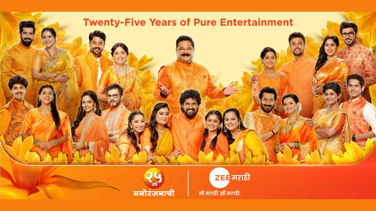 Zee Marathi