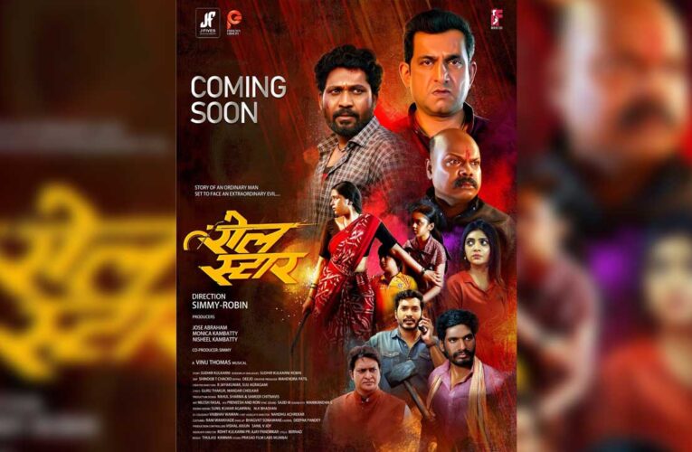 First Look of ‘Reelstar’ Released on Dussehra!